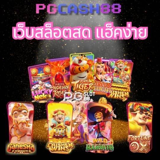 สล็อต ท รู วอ ล เล็ ต