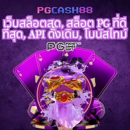สล็อต ท รู วอ ล เล็ ต
